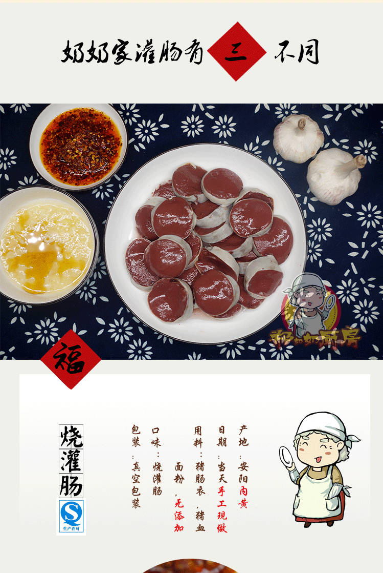 内黄筲灌肠大小肠烧灌肠内黄灌肠水灌肠濮阳汤灌肠猪血肠烩菜 以上都