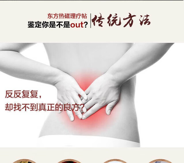 【药房直售】东方热磁理疗贴c型潍医阁b型【原东方热磁理疗贴】yg b型