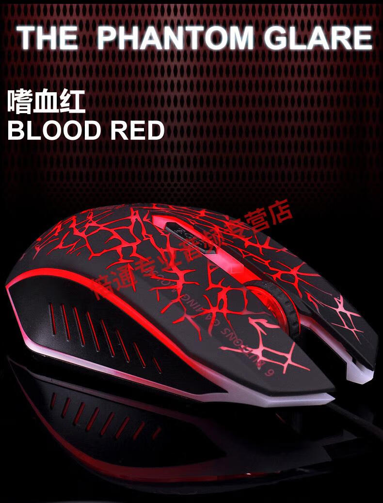 新科 卡佐azzor幻影炫光有线鼠标家用办公游戏笔记本台式电脑大usb