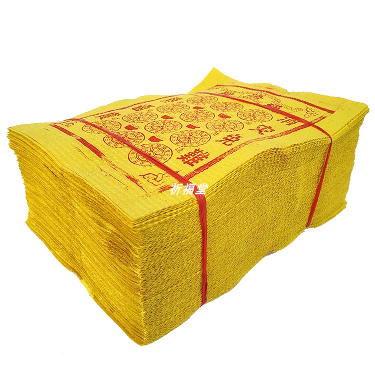 路路通黄纸大捆 大捆路路通黄纸开路烧纸黄表纸钱清明节祭祀扫墓上坟