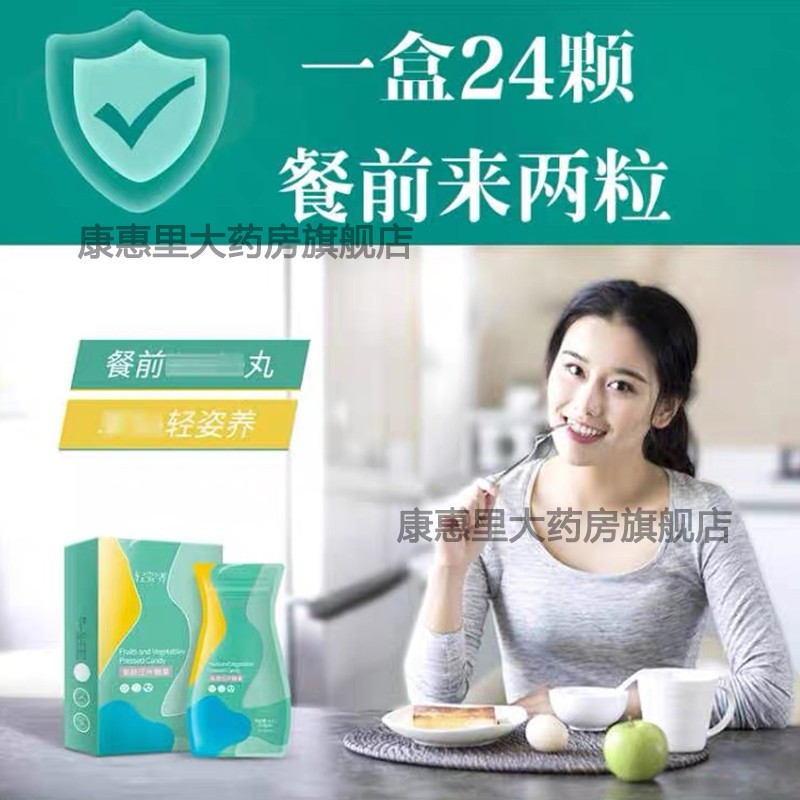 药房直售云集同款轻姿养soso丸轻姿轻养soso丸酵素轻姿果蔬压片养果蔬