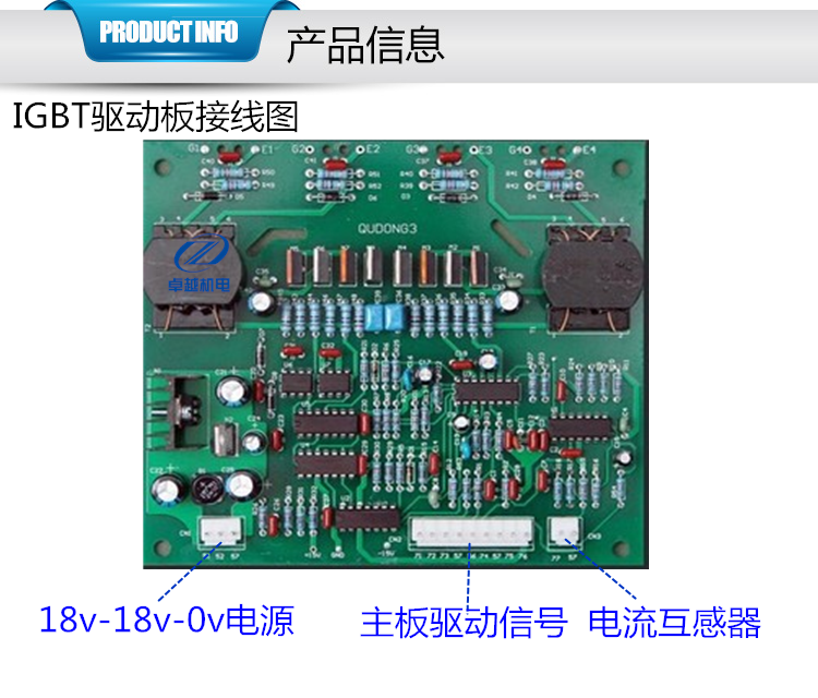 奥太焊机驱动板接线图图片