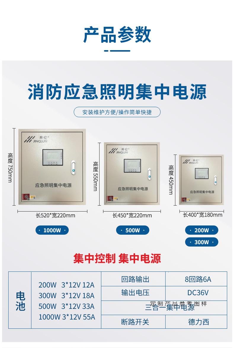 a型應急照明控制器集中電源控制消防燈具36v疏散安全出口指示牌36v集