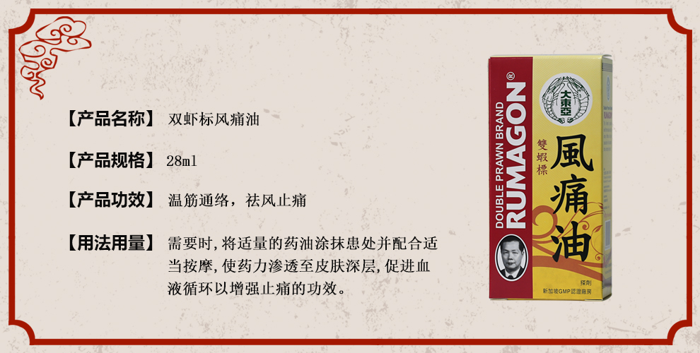 双虾标青草油香港直邮新加坡产大东亚双虾标青草油大东亚青草油28ml