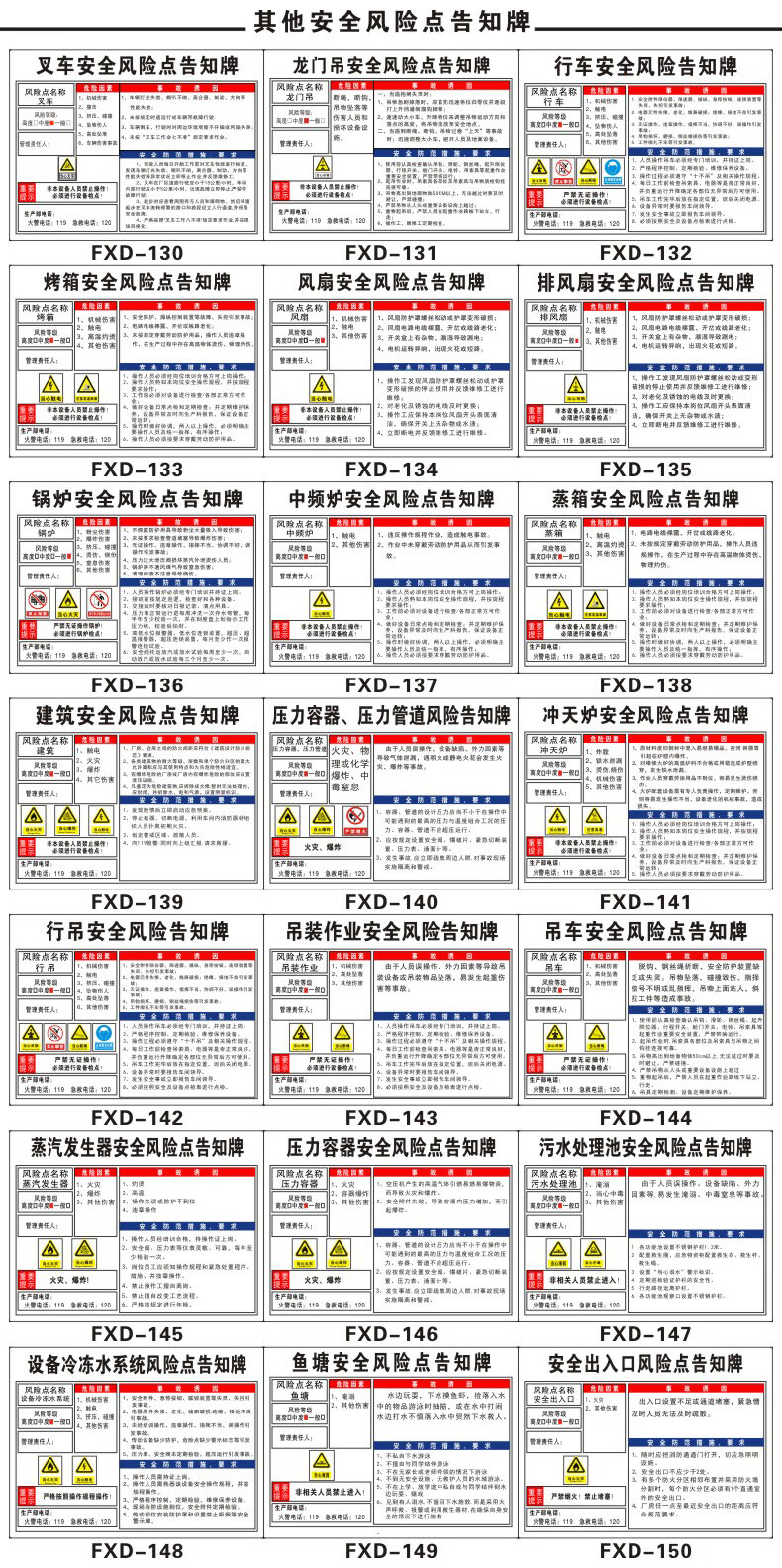 提鬱擠出機安全點告知牌卡危險源措施機械設備操作標識牌標誌標示指示