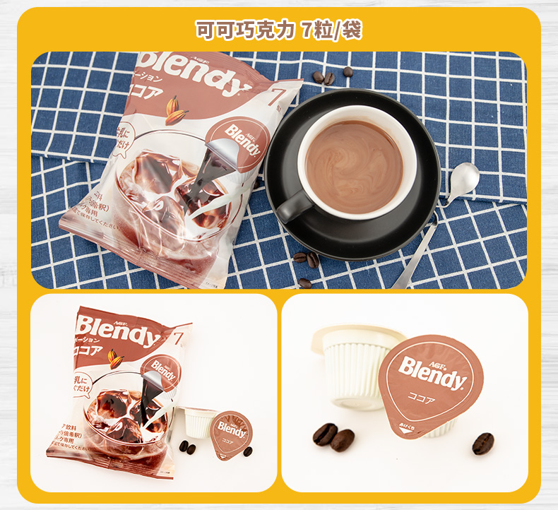 京优购日本进口blendy浓缩液液体咖啡胶囊速溶冰黑咖啡原液抹茶加糖