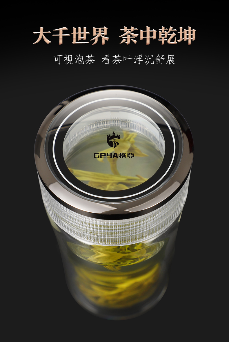 【格亚(geya)jaq】德国geya双层玻璃杯男 华夏之尊水晶玻璃茶杯加厚大