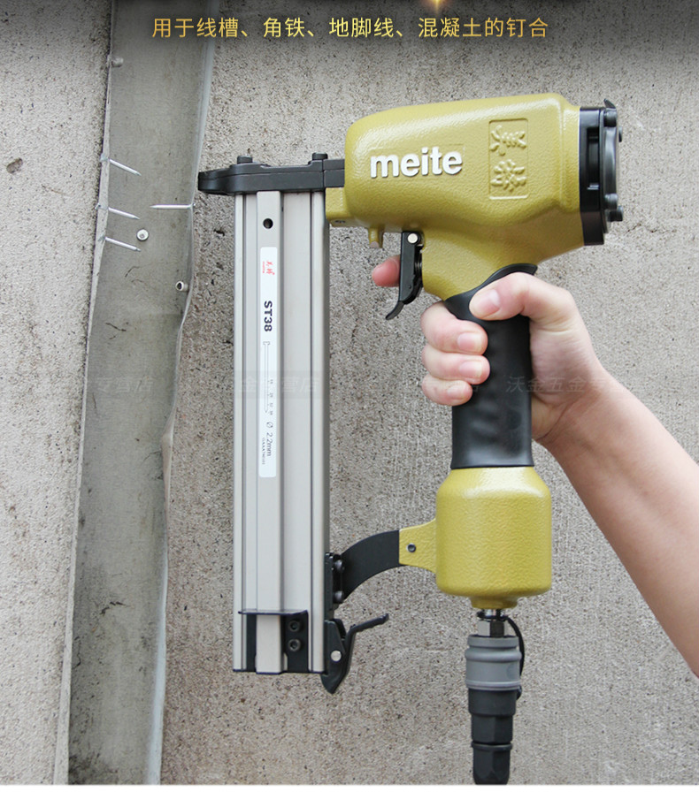 st64射钉枪木工装修气动钢钉枪排钉抢混凝土水泥线槽气钉枪高端atm牌