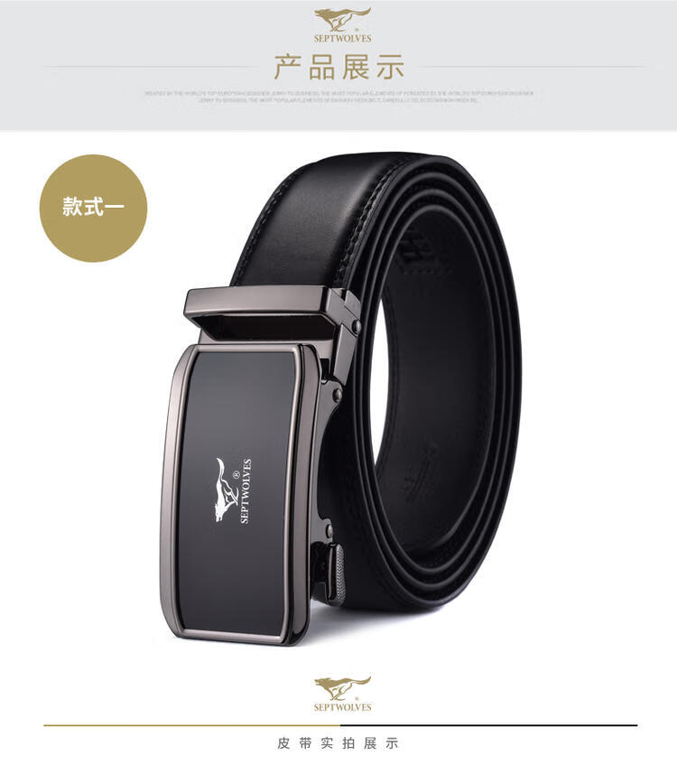 七匹狼皮带真皮男自动扣内穿式年轻人商务简约裤带纯牛皮腰带商务黑色
