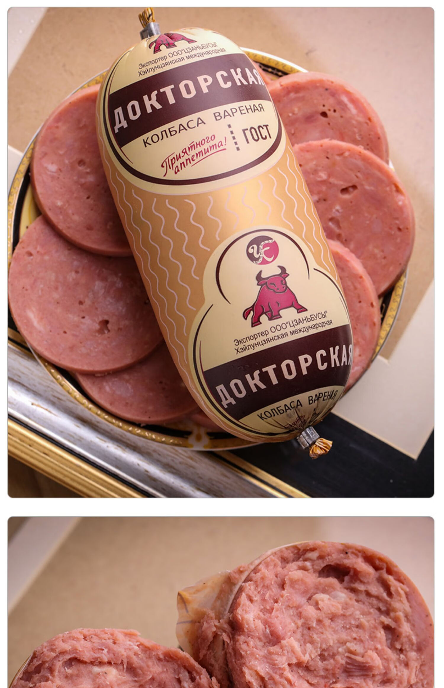 8折俄罗斯风味香肠肉肠牛筋肠牛肉鸡肉卢布火腿肠特产即食非进口食品2