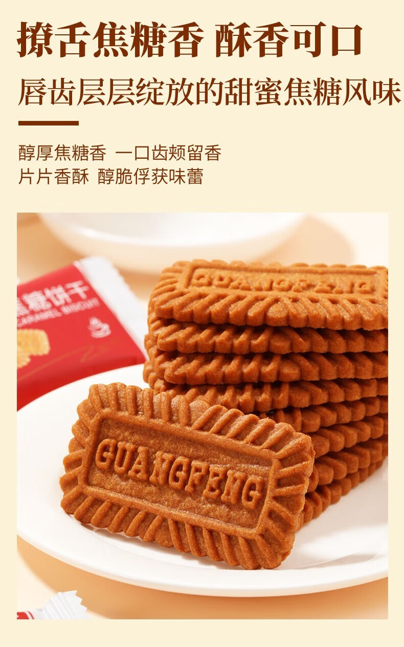 味滋源焦糖饼干 糕点零食饼干焦糖味曲饼干焦糖320g礼盒3箱奇饼干礼盒 焦糖饼干 320g/箱 3箱详情图片12