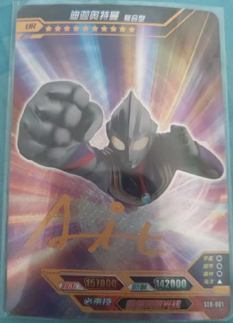 金沙欧布sp卡 奥特曼绝版欧布sp 星辰班第4四弹黑暗特利迦奥特曼or