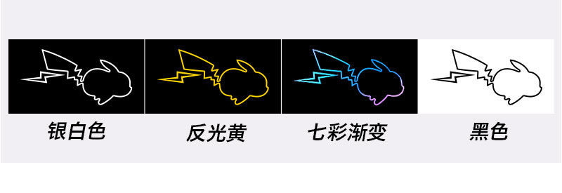2022汽车创意个性车贴闪电皮卡丘车贴纸创意个性潮流车身三角玻璃反光