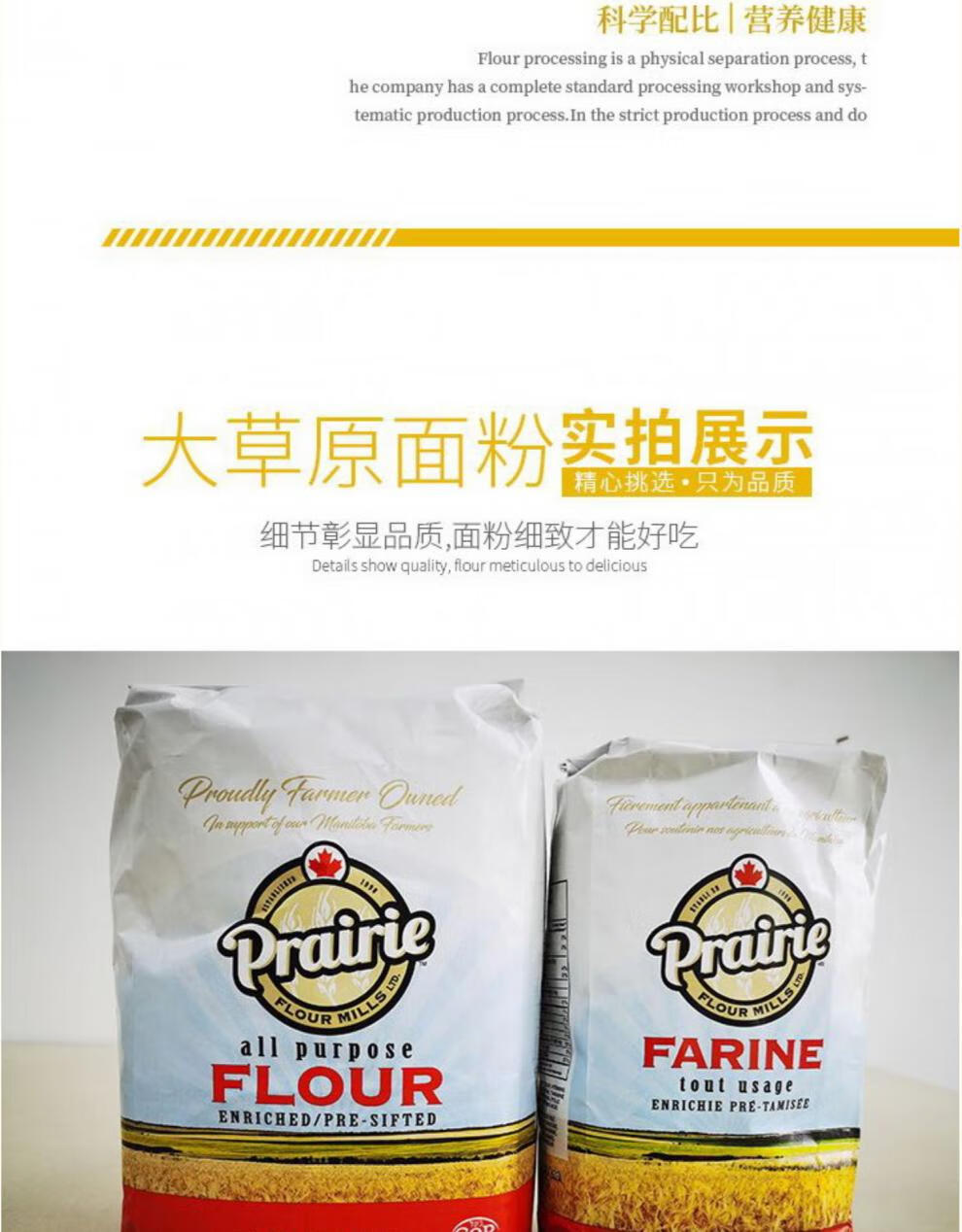 大草原面粉好吃到爆加拿大原装无任何烘焙高筋多用途面粉25kg分装