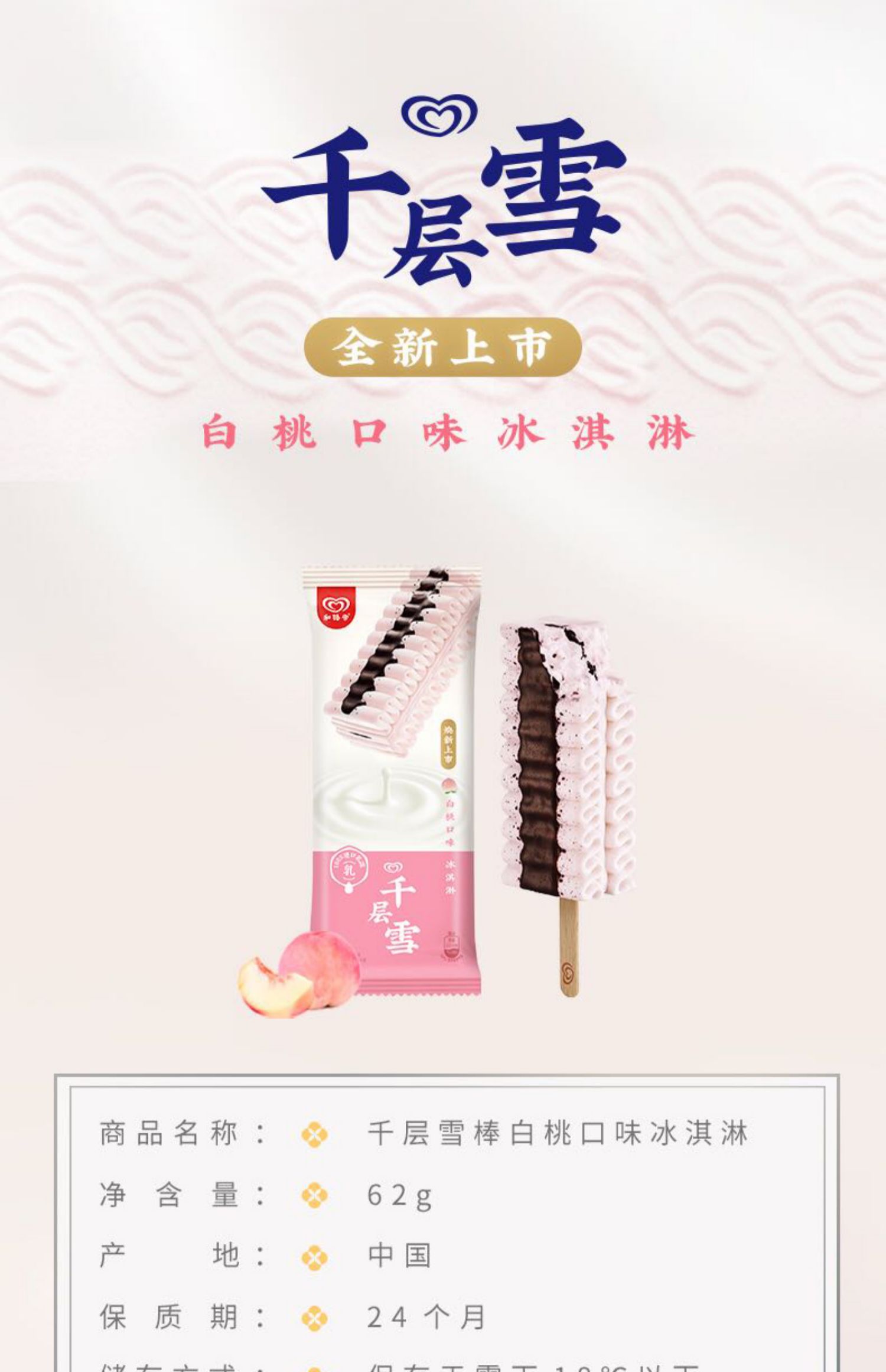 【5支】千层雪棒冰淇淋白桃巧克力/抹茶口味冰激凌雪糕冷饮 香草味5支