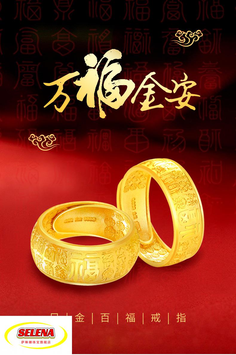 0kg店铺:萨琳娜珠宝旗舰店商品编号:10047587257541商品名称:黄金戒指