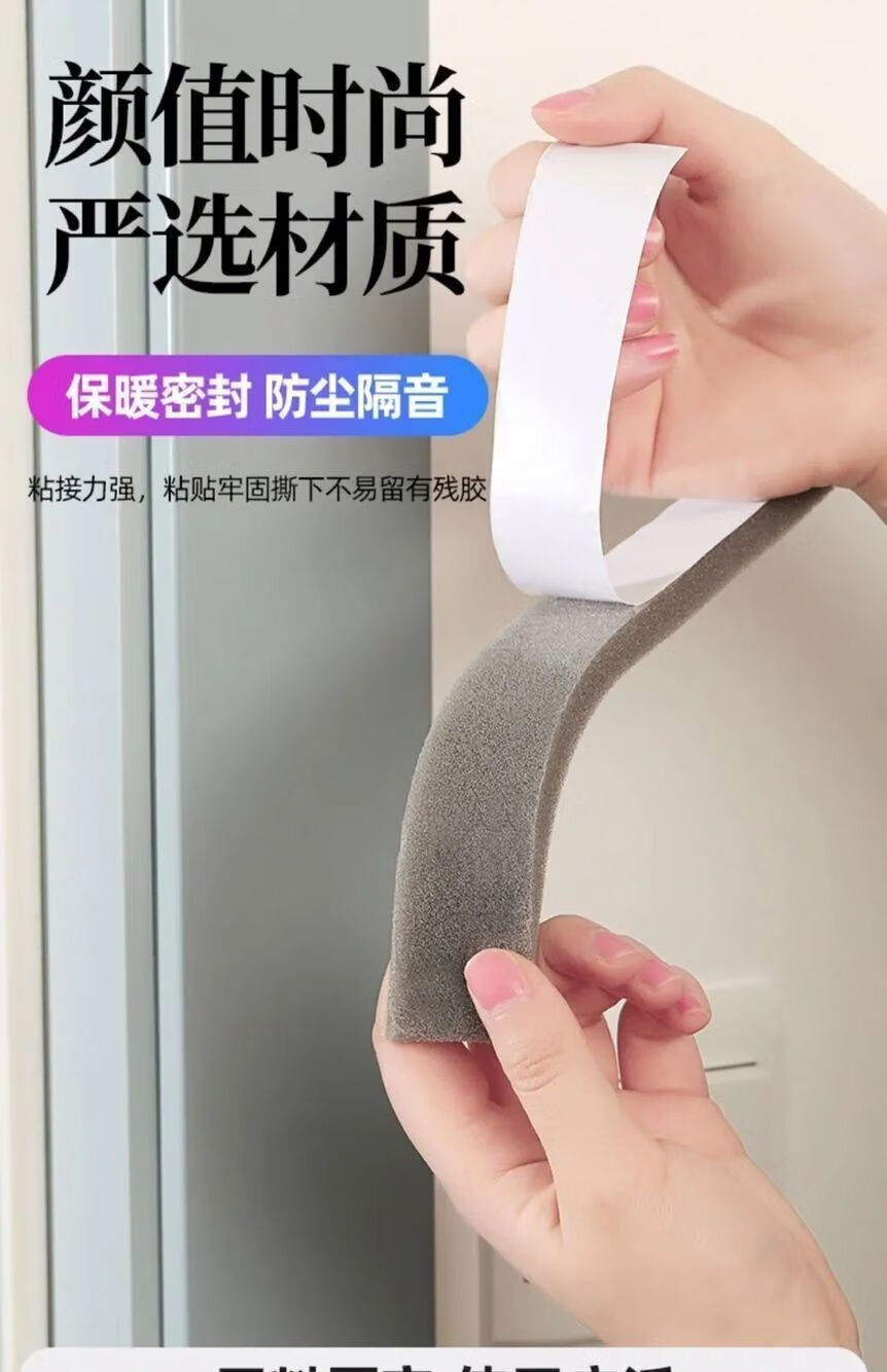 门缝密封条降低噪音隔音密封防撞门缝窗户密封条防风保暖塑钢窗推拉窗