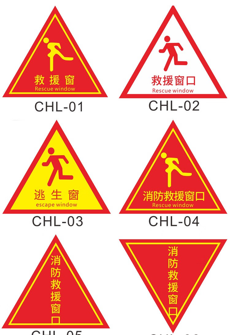 消防救援窗口标识规范图片