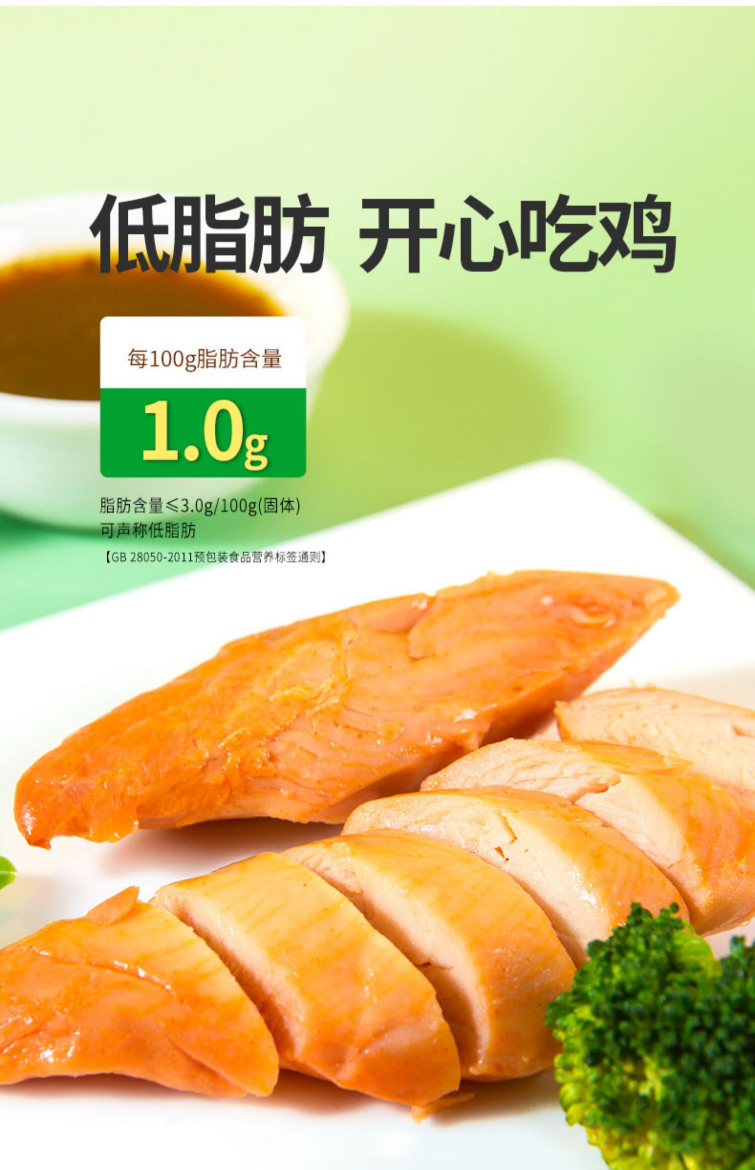 鸡胸肉低脂即食鸡胸脯肉零食轻食速食健身代餐宿舍卡鸡肉食品奥尔良