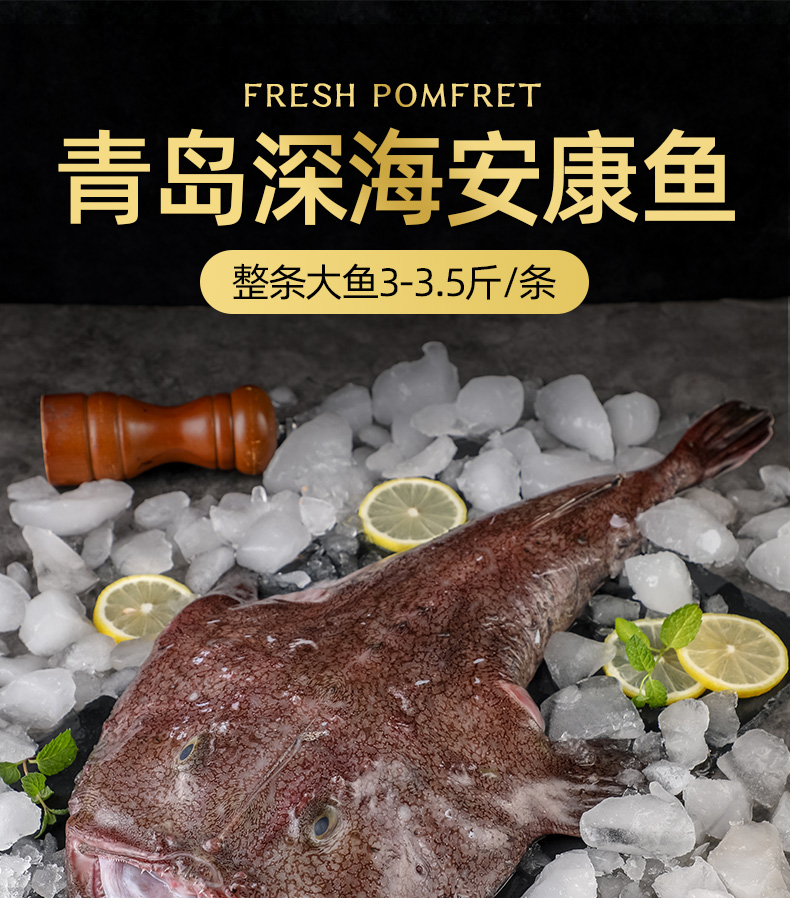 鱼新鲜生鲜活深海鱼特大海捕海鱼蛤蟆鱼大嘴鱼鮟鱧鱼肝【图片 价格