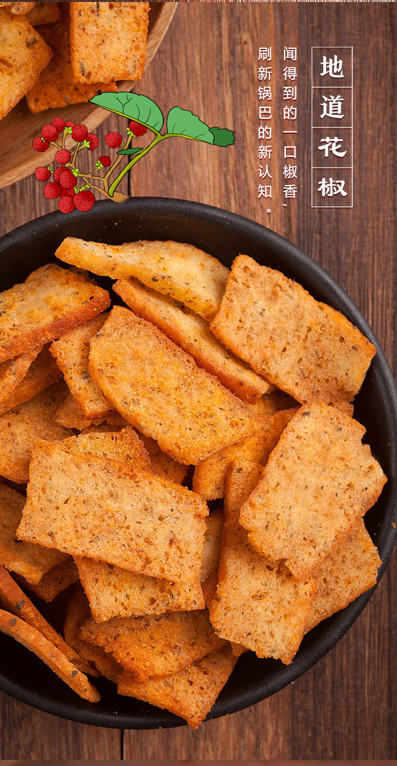 诸葛卧龙花椒馍片128g*8袋/10袋组 椒香麻辣味烤馍片馍干锅巴网红休闲