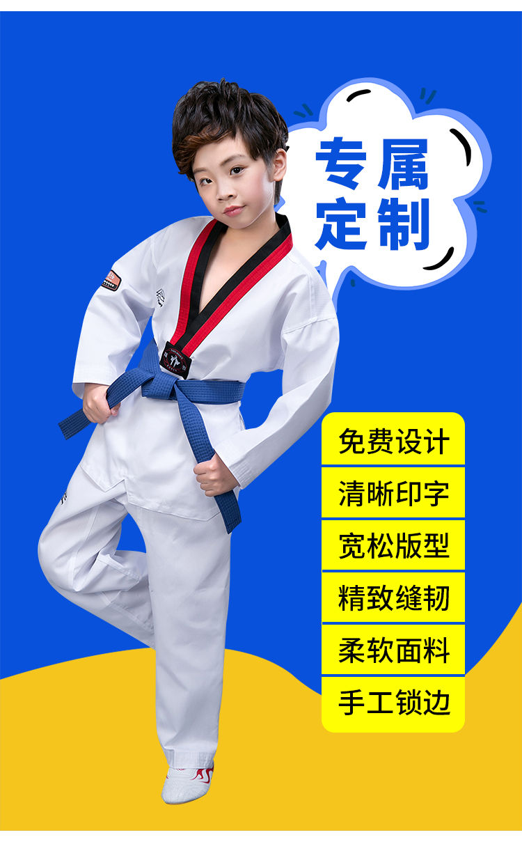 冬季精选道服跆拳道小学生成人训练服跆拳道服黑带跆拳道服儿童定制印