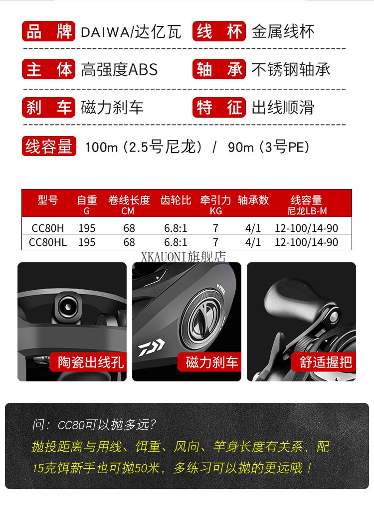 2022新款达瓦cc80水滴轮pr100cc80水滴轮cr80远投防炸线泛用路亚轮