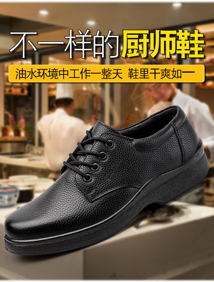 套脚酒店厨师鞋男防滑耐磨透气皮鞋男士防水防臭厨房鞋防油工作劳保鞋