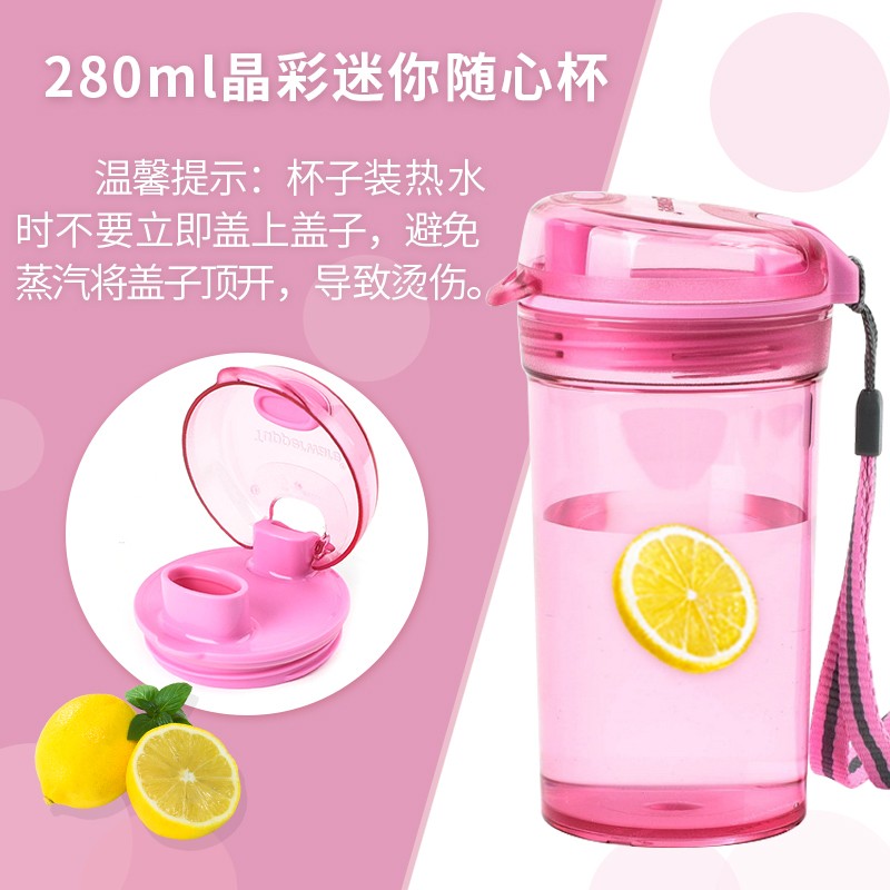 特百惠tupperware晶彩茶韵塑料杯400ml运动水杯子密封防漏便携带提绳