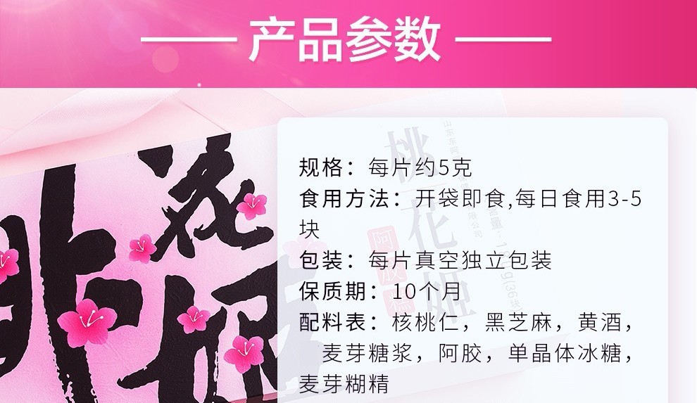 东阿阿胶桃花姬阿胶糕300g礼盒装原味即食阿胶糕独立包装60片盒一盒