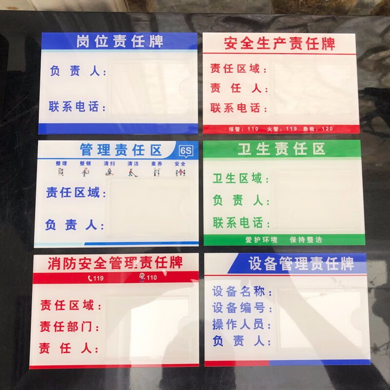 达之礼岗位责任牌管理消防安全卫生安全生产设备状态牌名称机器保养