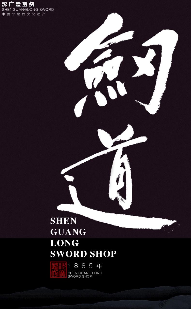 沈广隆剑铺不锈钢剑沈广隆太极剑晨练剑武术剑未开刃 银色【图片 价格