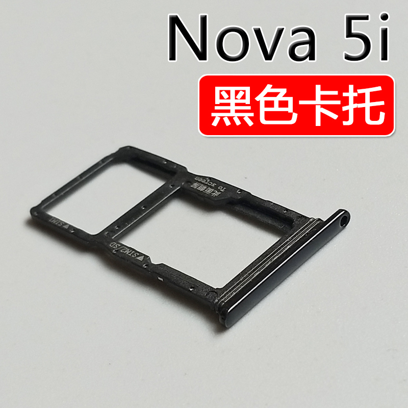 ypay适用于华为 nova5 nova5pro 卡托卡槽 nova5i pro 卡拖卡套插卡座