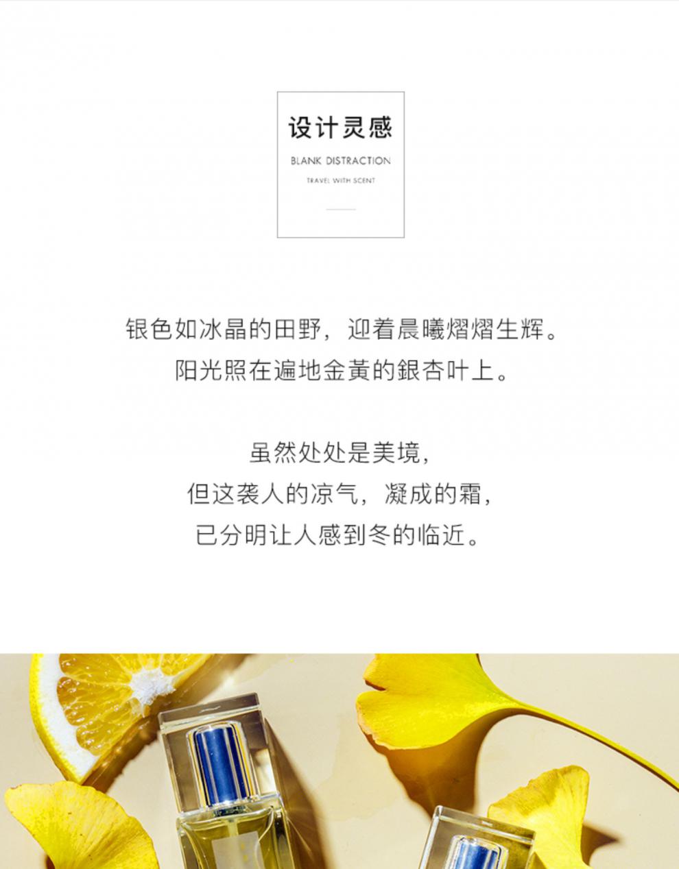 情人节礼物香水24节气秋天霜降firstfrost空白原创小众持久淡香金橘