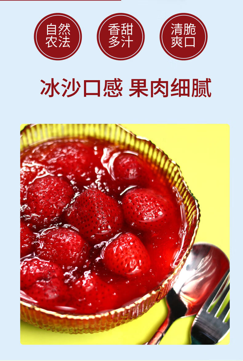 远燕丹东冰点牛奶草莓冰冻草莓冷冻草莓草莓罐头 400g*6盒有保温箱