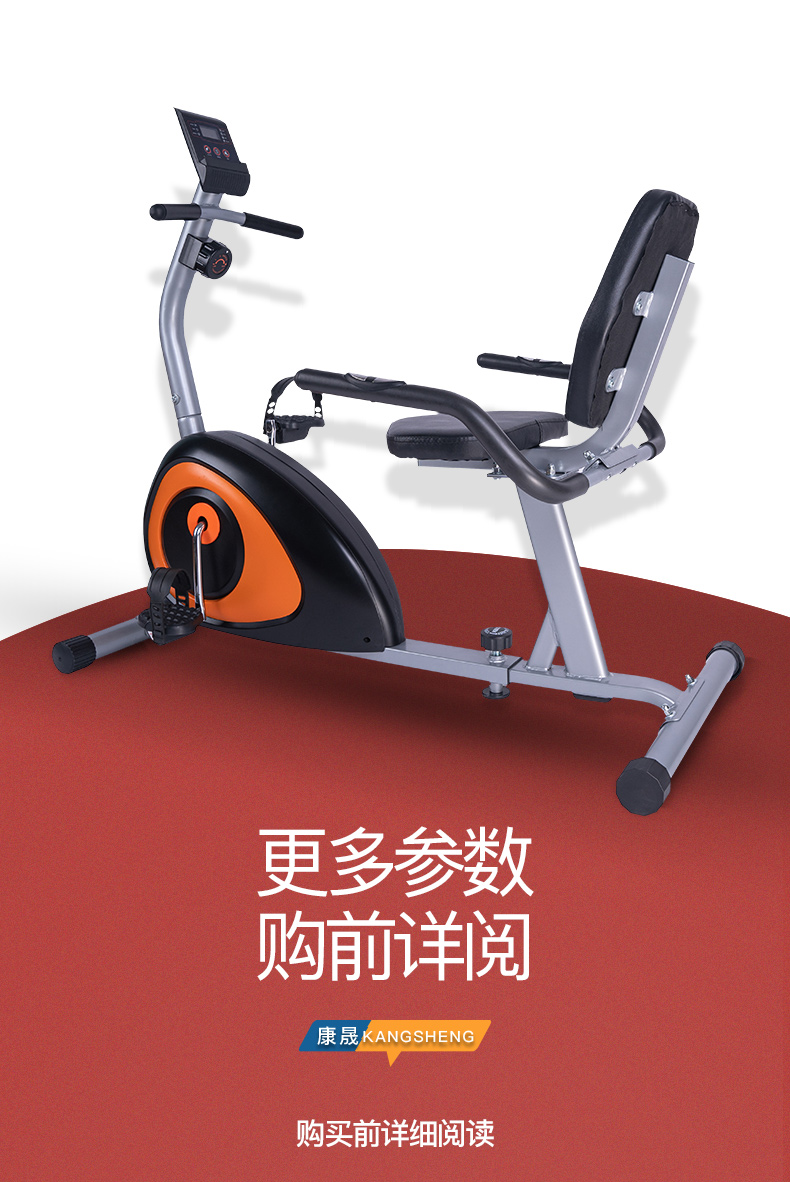 康晟多功能卧式健身车家用磁控低噪音动感单车中老年人腿部康复运动
