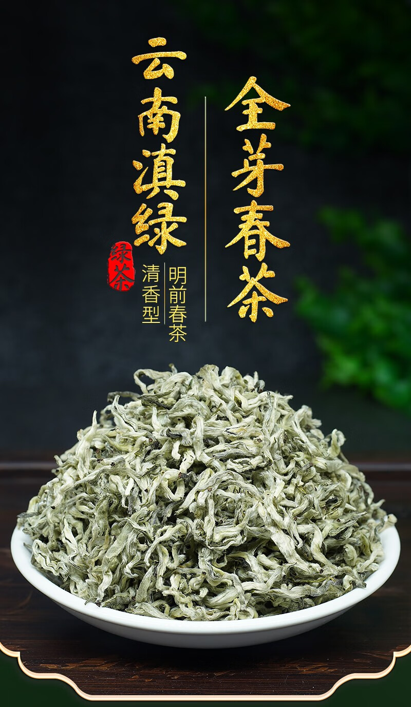 绿茶全芽春茶2022年新茶云南绿茶春尖茶明前嫩芽毛峰毛尖茶叶散装250g