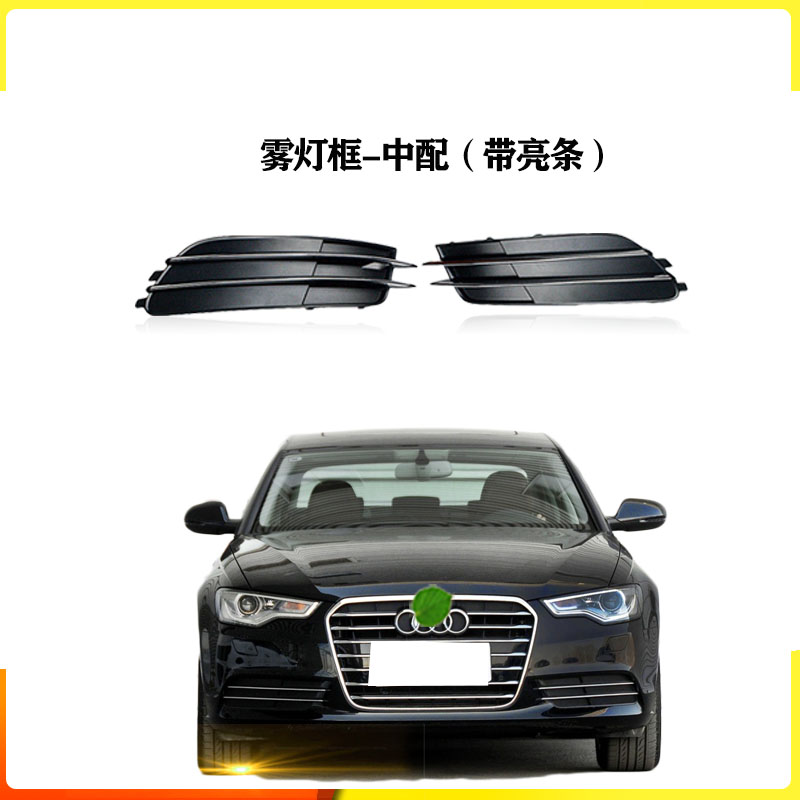 适用于奥迪a6l中网131415年新款奥迪a6中网前脸格栅通风网前杠网1315