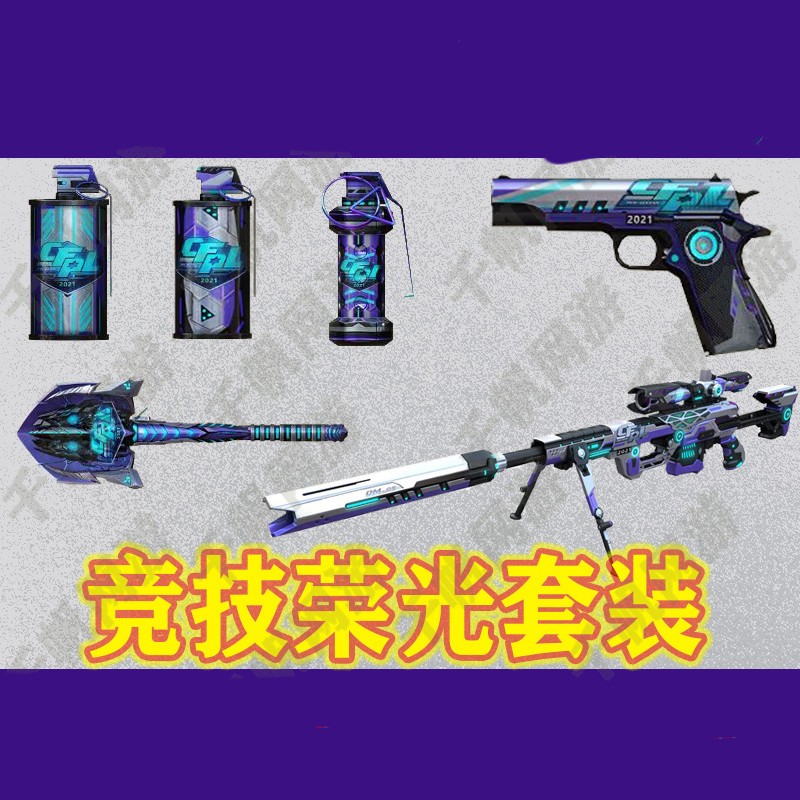 cf穿越火线竞技荣光m200幻神电竞教官云悠悠角色永久夜魔套装活动 豫