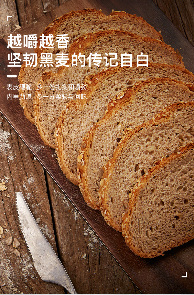 abendbrot德式混合芝麻大面包40黑麥裸麥手作手工歐包multiseed