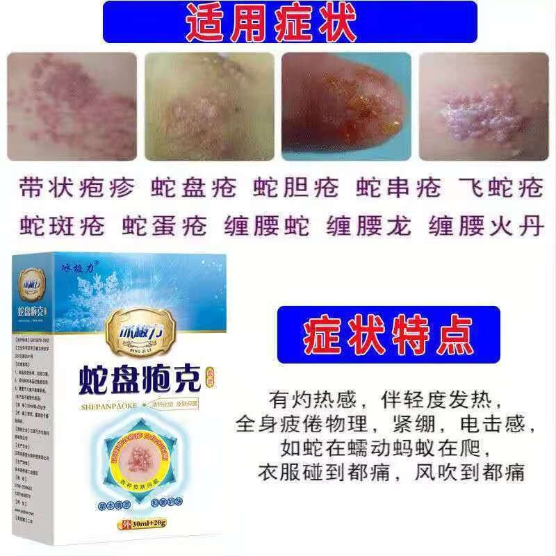 加丹3号状肤宁妆状夫宁壮夫宁状昳宁套装后遗症喷剂乳膏官方爆蛇盘疱