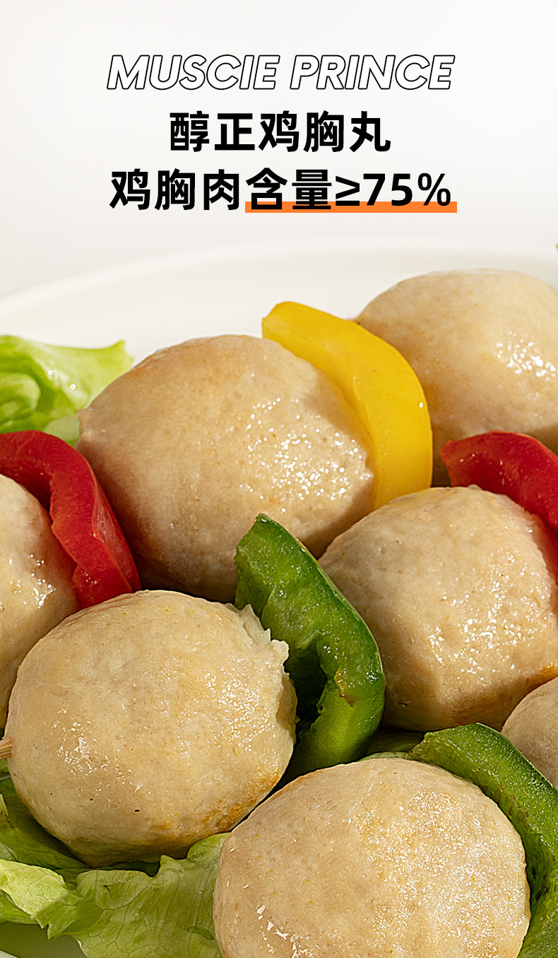 玉泉韵即食鸡胸肉丸零食健身代餐鸡肉丸60g8袋