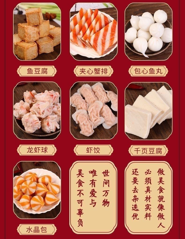 火锅食材搭配组合套餐牛味肉丸子关东煮火锅丸子烧烤冷冻火锅底料2斤