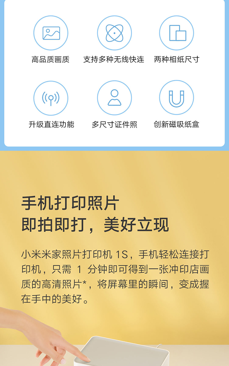 小米照片打印机说明书图片