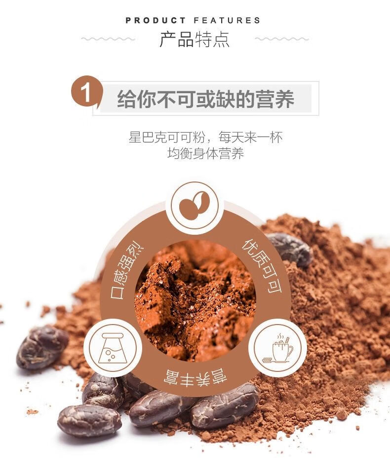 美国进口星巴克可可粉热巧克力粉咖啡粉速溶冲饮烘焙铁罐850g星巴克