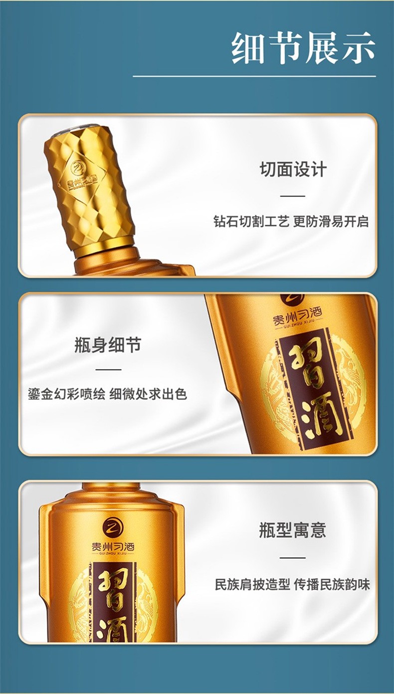 茅台集团习酒53度金质习酒钻石版500ml6瓶整箱装