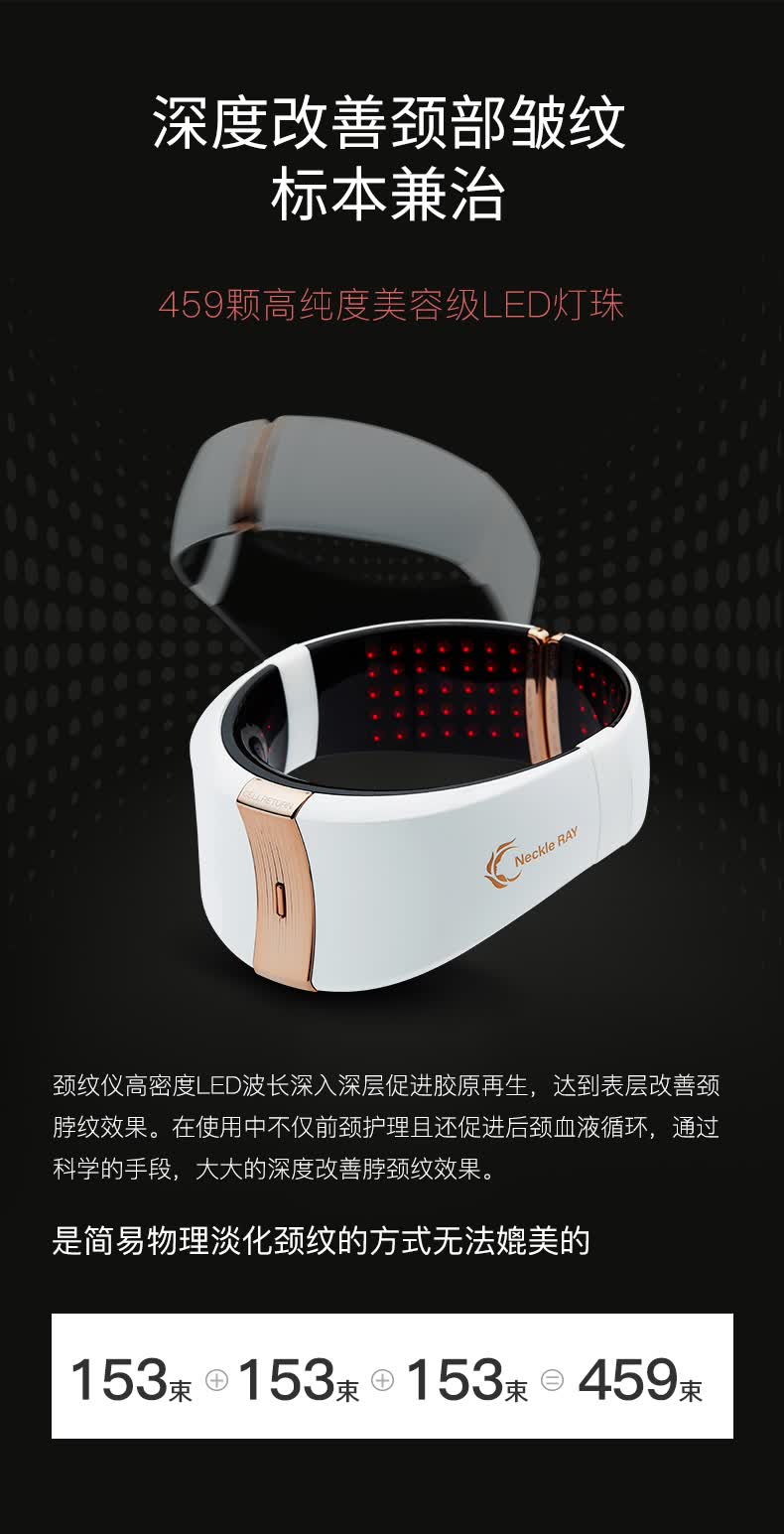 张天爱同款美颈仪 颈部护理 颈膜淡化去颈纹提拉紧致家用光疗美容仪