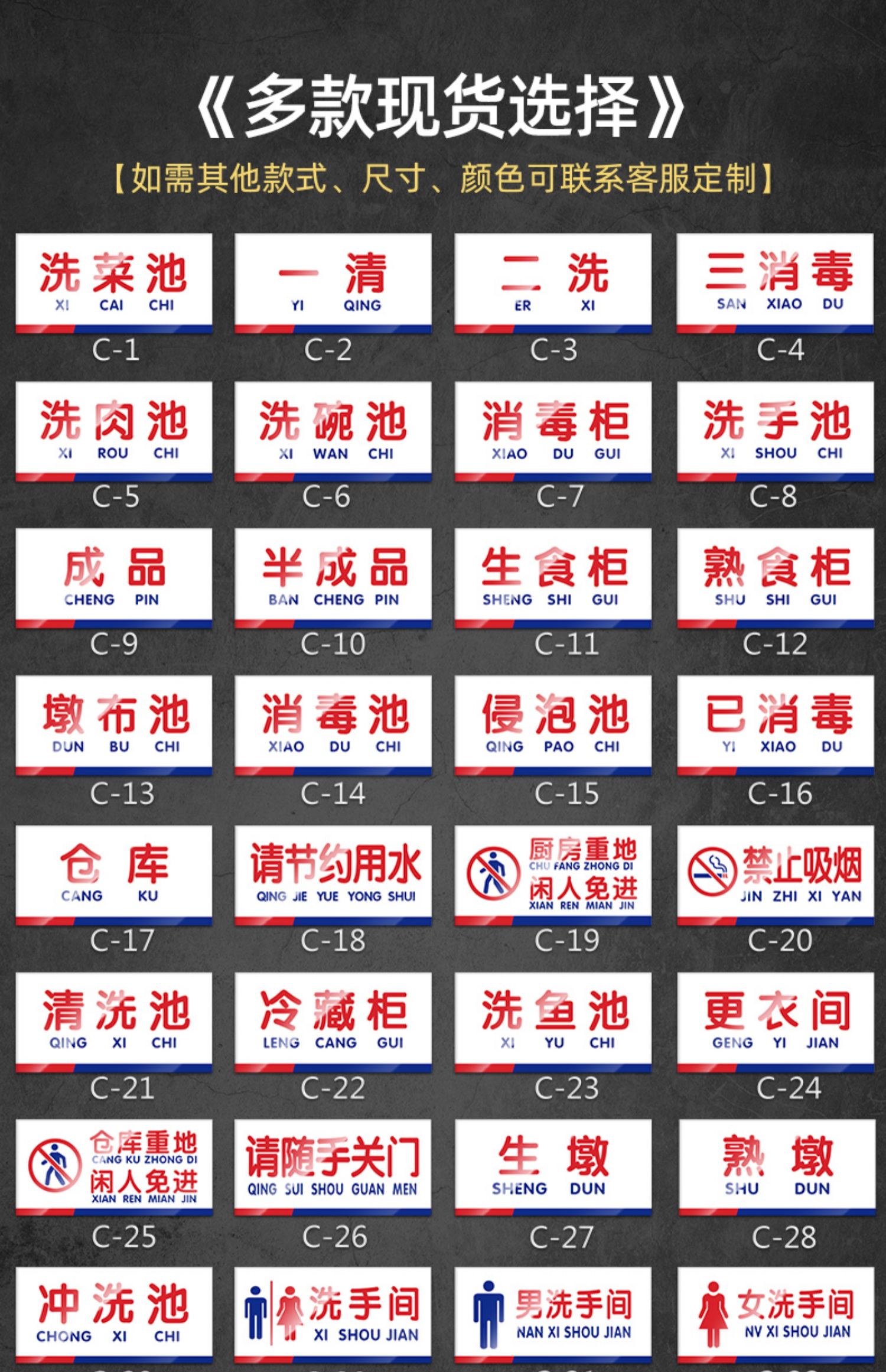 标牌卫生检查后厨牌子生熟贴纸标牌温馨洗碗区饭店清洗池分二洗8x15cm