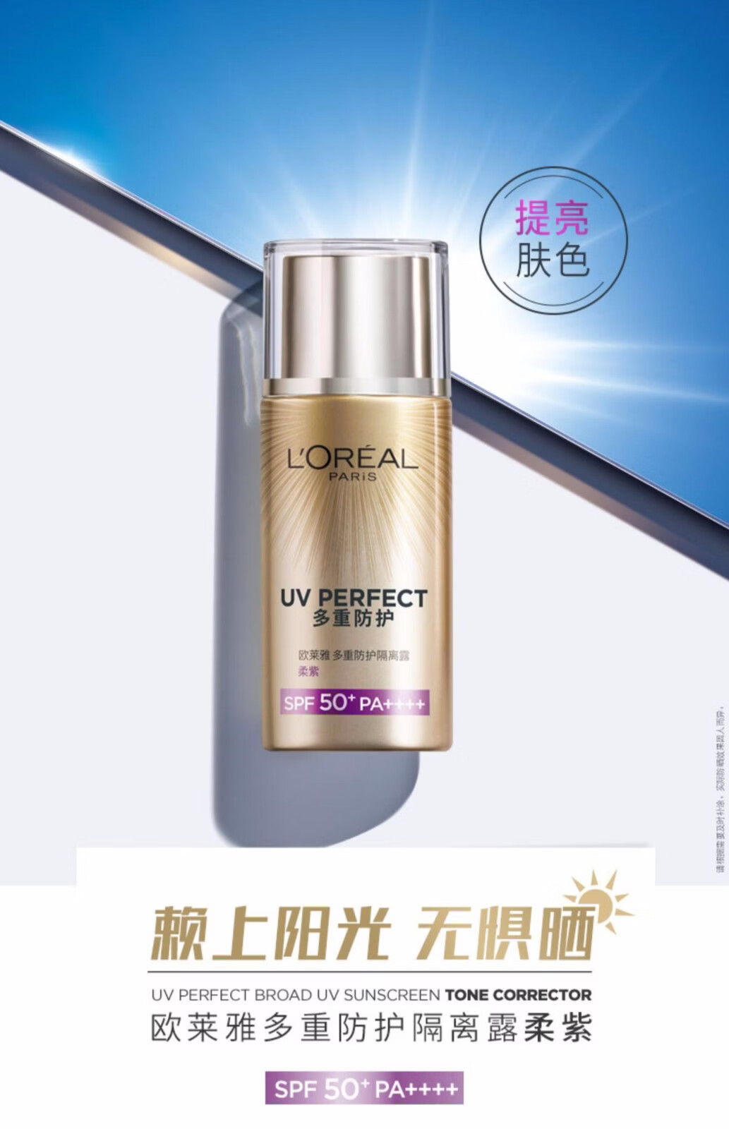 欧莱雅女士bb霜多重防护隔离露spf50面部护理乳液隔离霜保湿清爽提亮