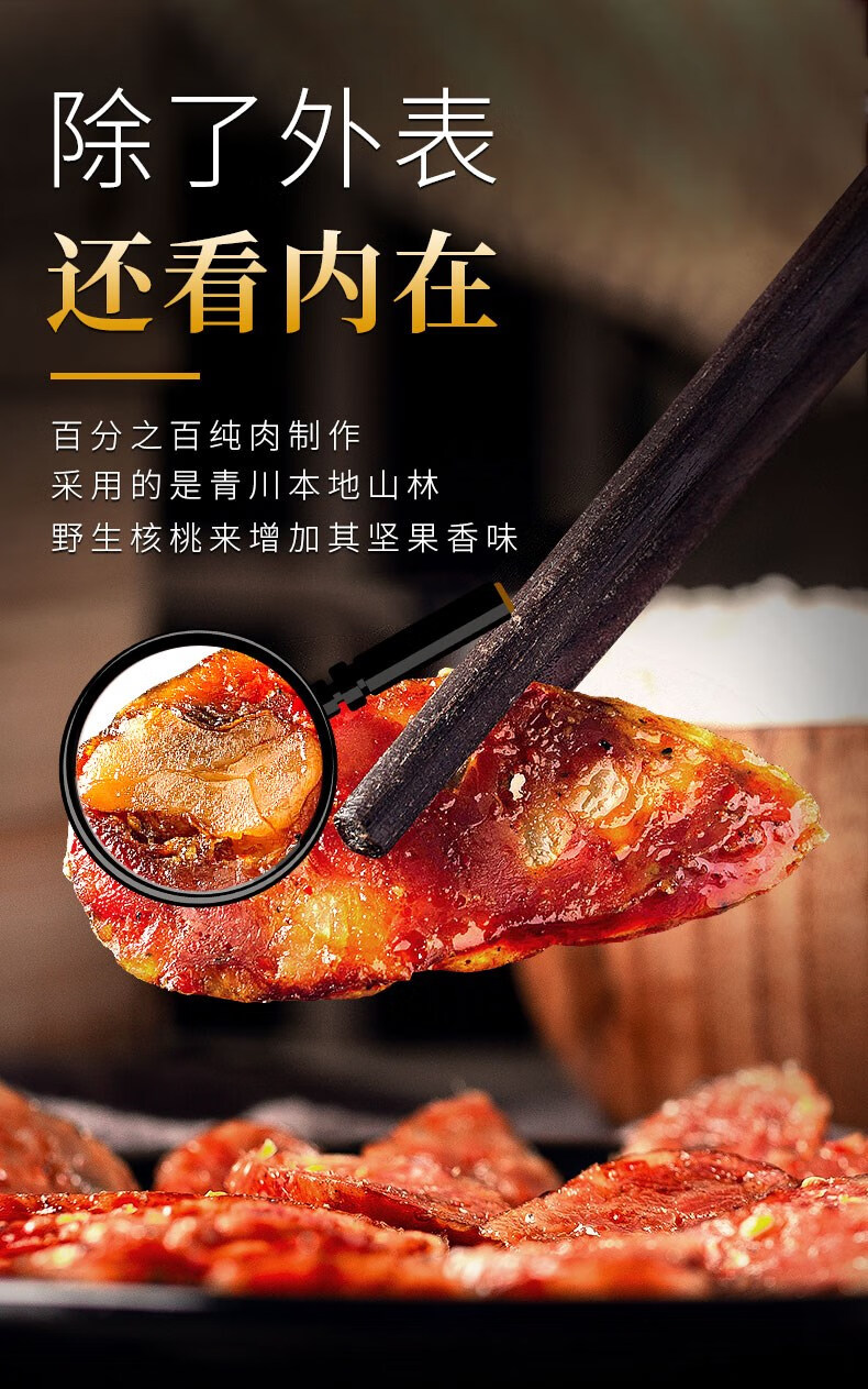 盐太婆新品四川特产农家川味腊肠香肠500g烟熏麻辣500g藤椒500g